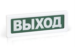 Рубеж охранно-пожарный оповещатель световой ОПОП 1-8 "ВЫХОД" фон зеленый Rbz-338630