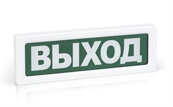 Рубеж световой оповещатель охранно-пожарный (табло) "Выход" ОПОП 1-8 220В Rbz-077513