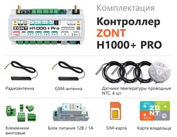 ZONT H1000+ PRO Универсальный контроллер для инженерных систем (произведен на замену H-1000+) ML00005558 - фото 6895