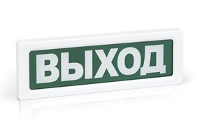 Рубеж световой оповещатель охранно-пожарный (табло) "Выход" ОПОП 1-8 220В Rbz-077513