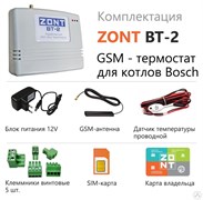 ZONT BT-2 (Термостат GSM для котлов Bosh и Buderus)