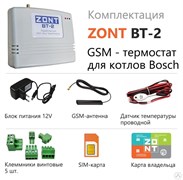 ZONT BT-2 (Термостат GSM для котлов Bosh и Buderus) ML00003983